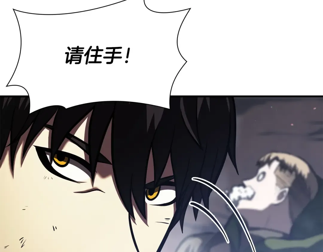 第25话 一波未平，一波又起 第85页