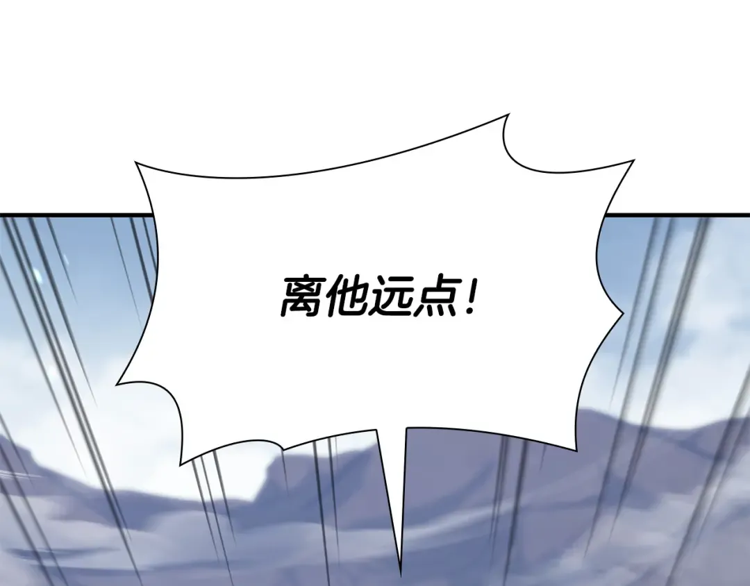 第25话 一波未平，一波又起 第87页