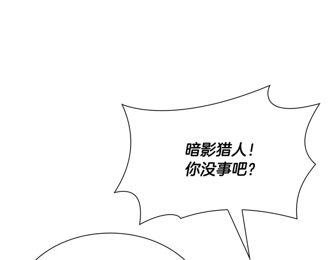 第25话 一波未平，一波又起 第92页