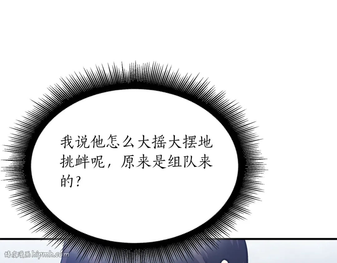第25话 一波未平，一波又起 第96页