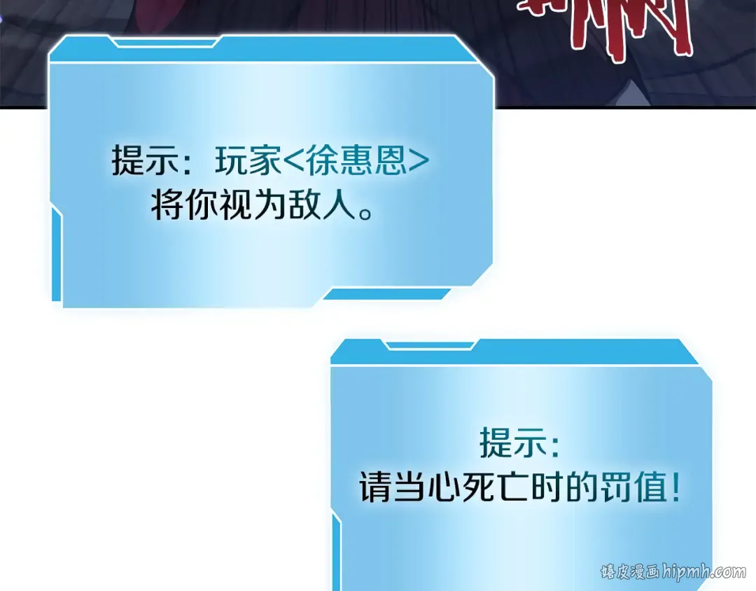 第25话 一波未平，一波又起 第104页