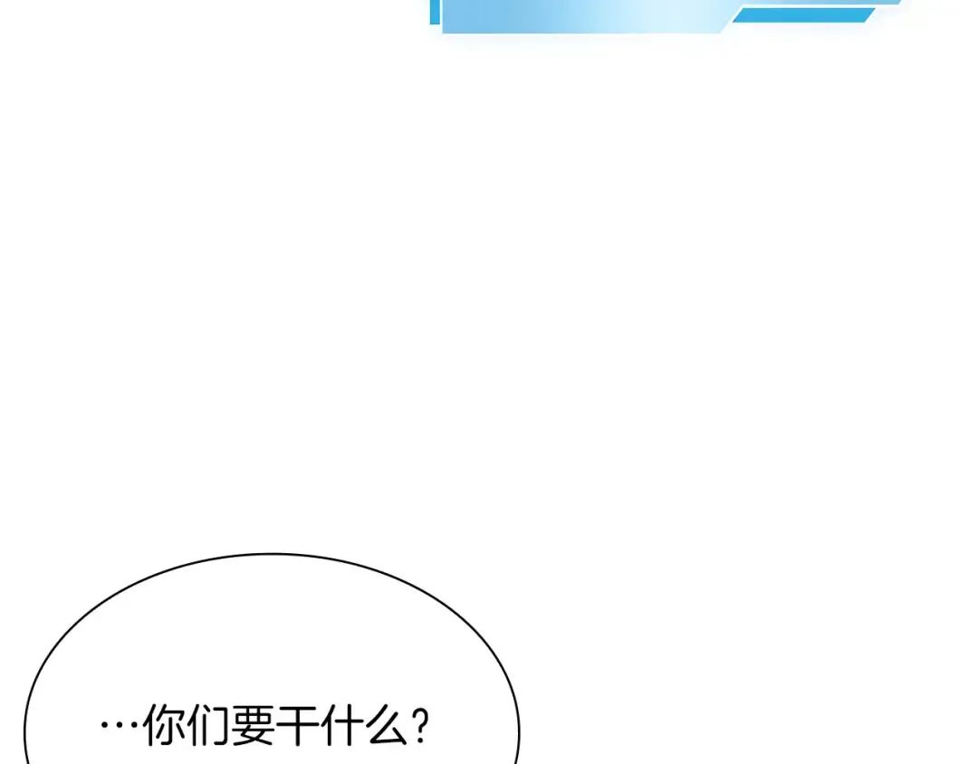 第25话 一波未平，一波又起 第105页