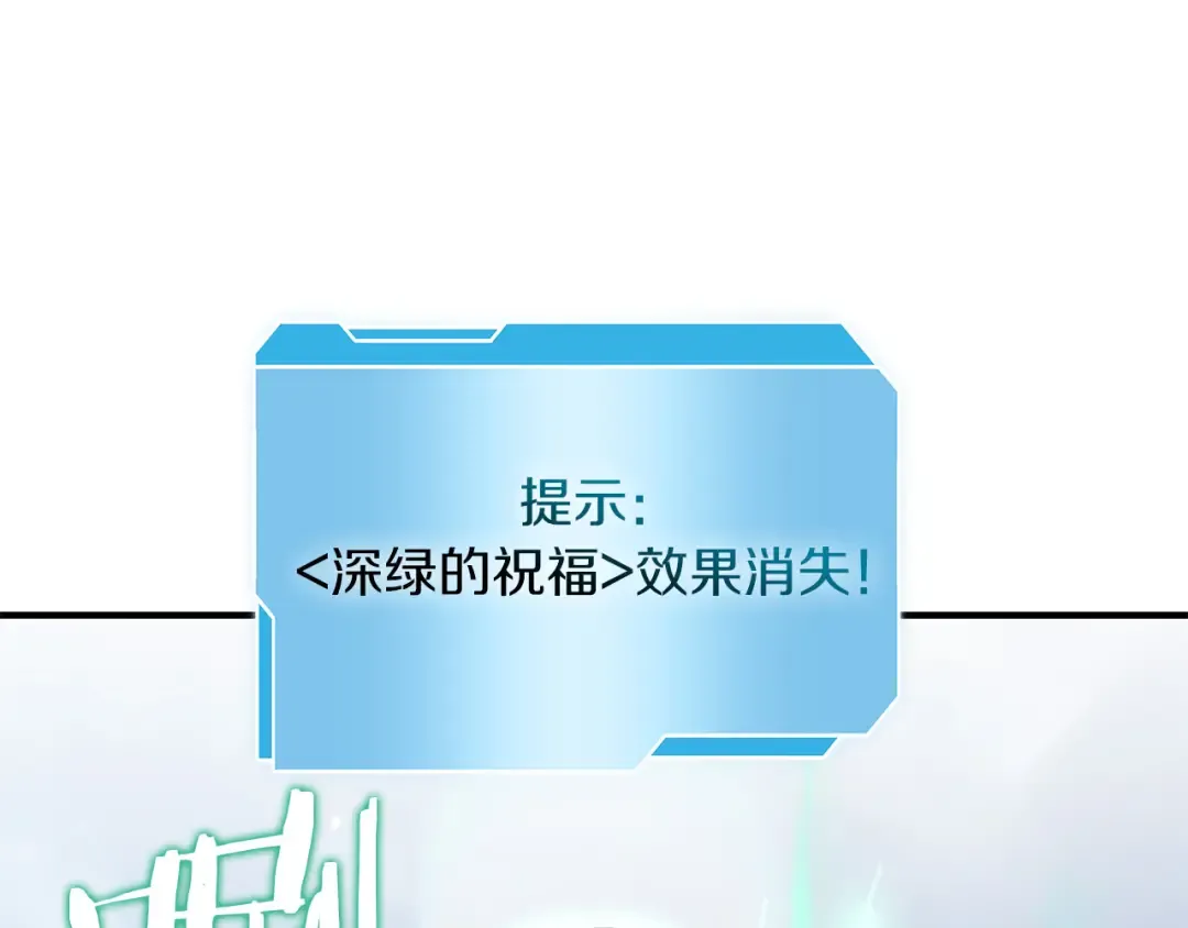 第25话 一波未平，一波又起 第108页