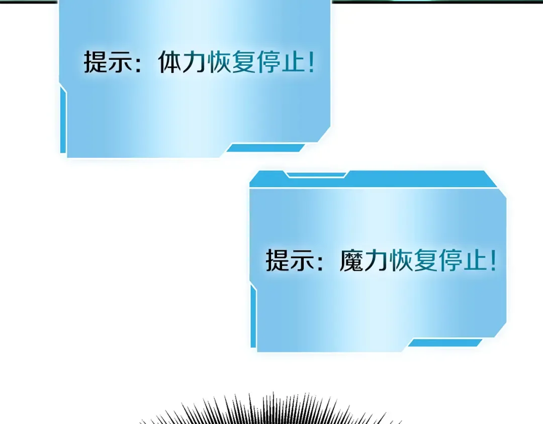第25话 一波未平，一波又起 第111页