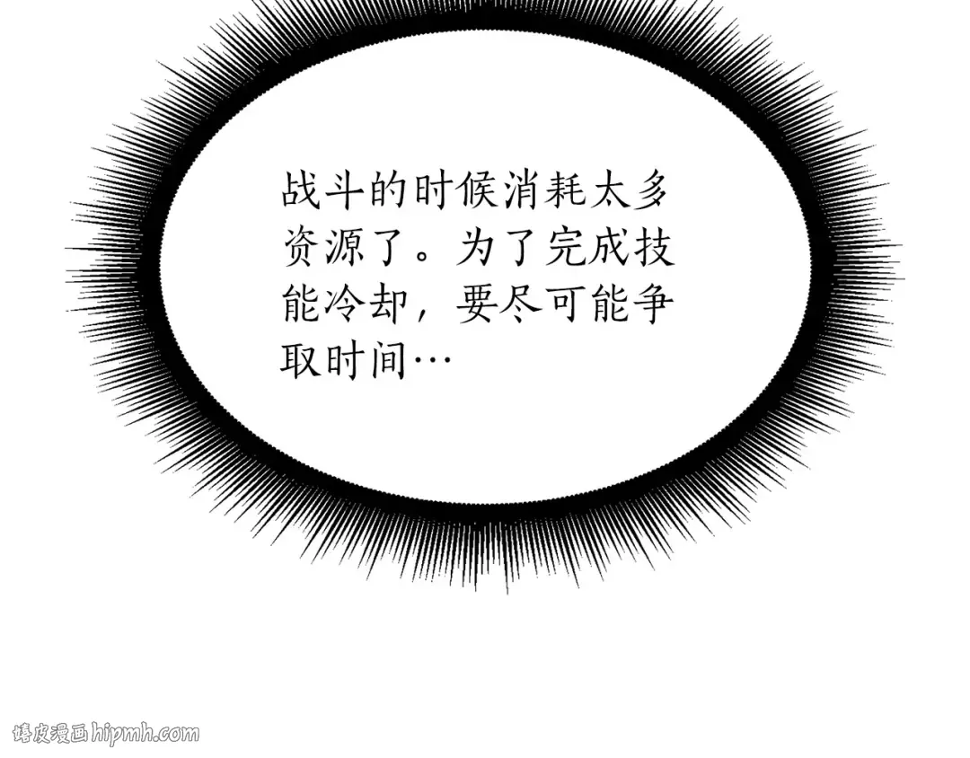 第25话 一波未平，一波又起 第112页