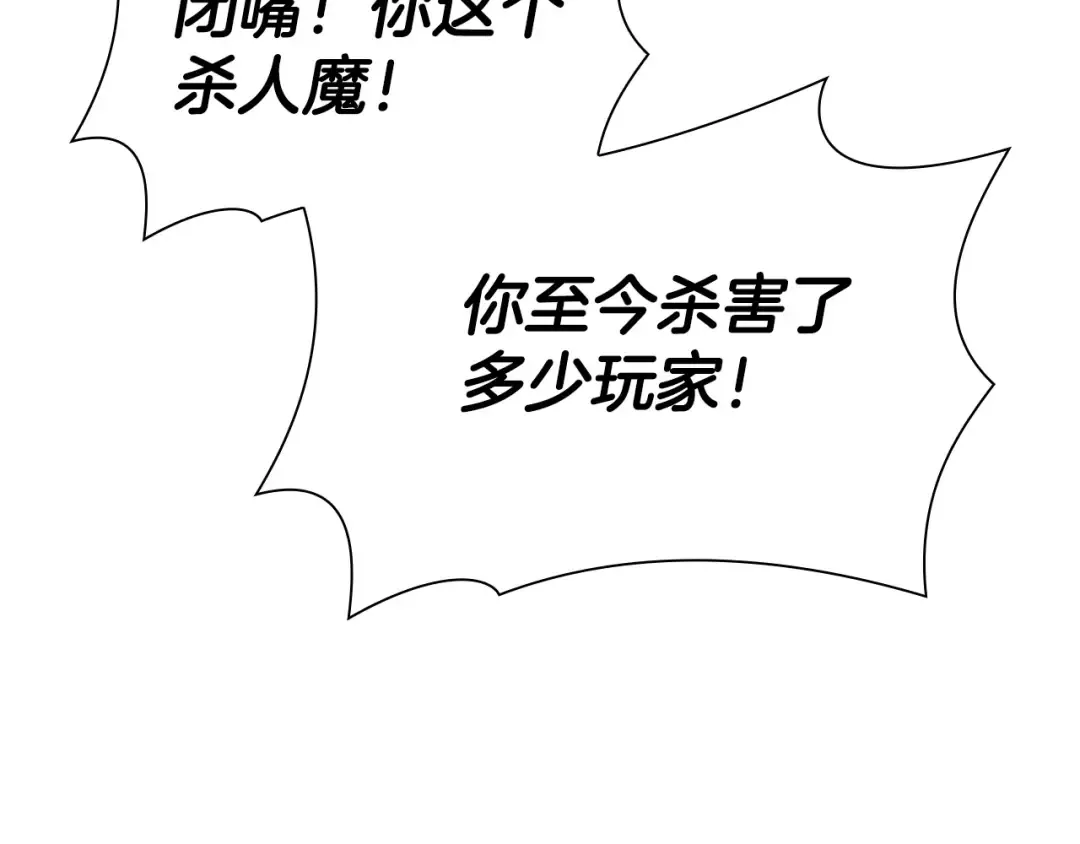 第25话 一波未平，一波又起 第116页