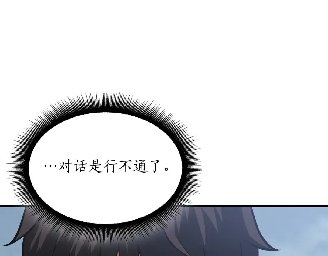 第25话 一波未平，一波又起 第117页