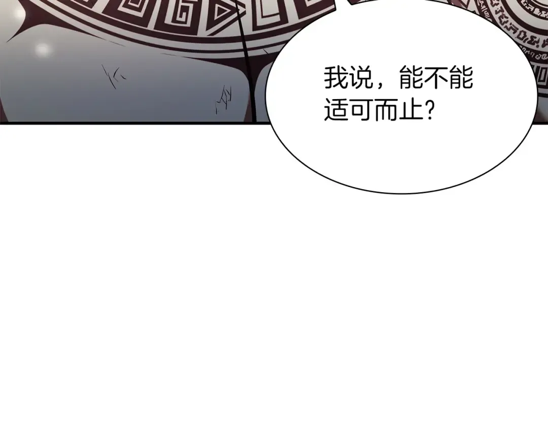 第25话 一波未平，一波又起 第119页