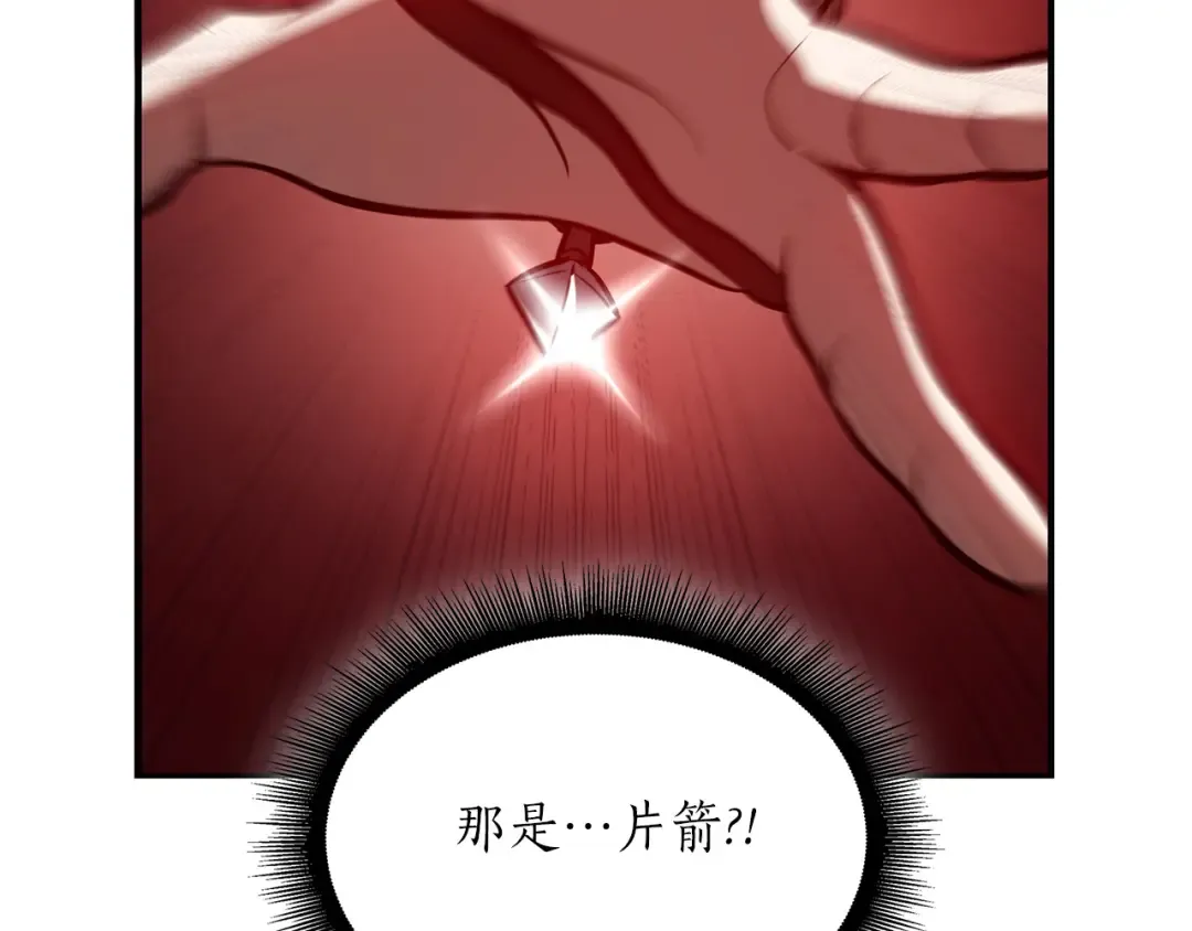 第25话 一波未平，一波又起 第134页