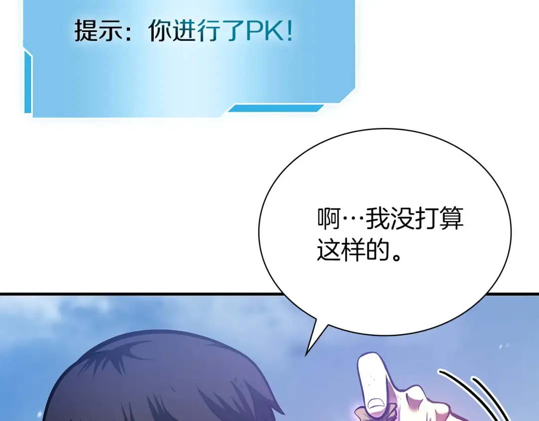 第25话 一波未平，一波又起 第146页