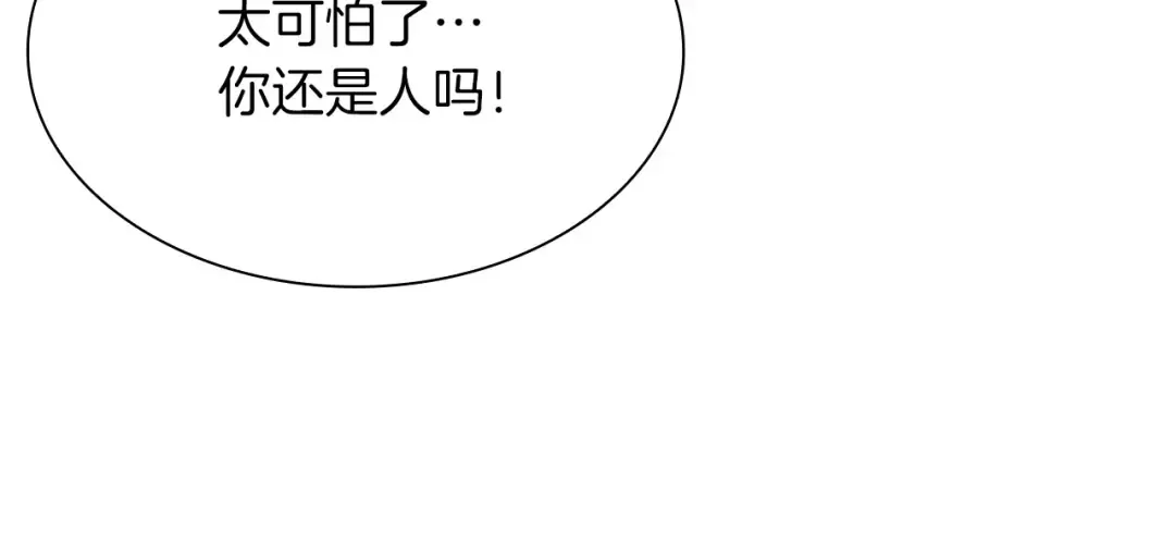 第25话 一波未平，一波又起 第153页
