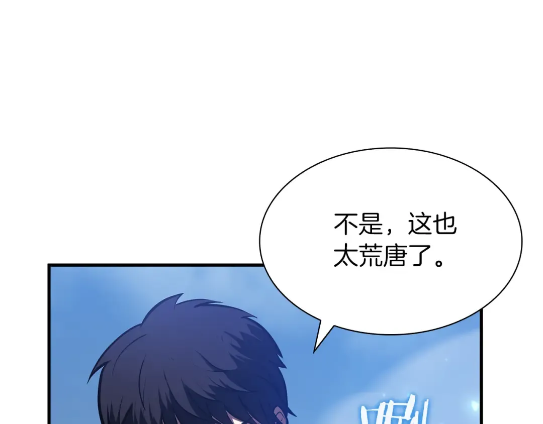 第25话 一波未平，一波又起 第154页