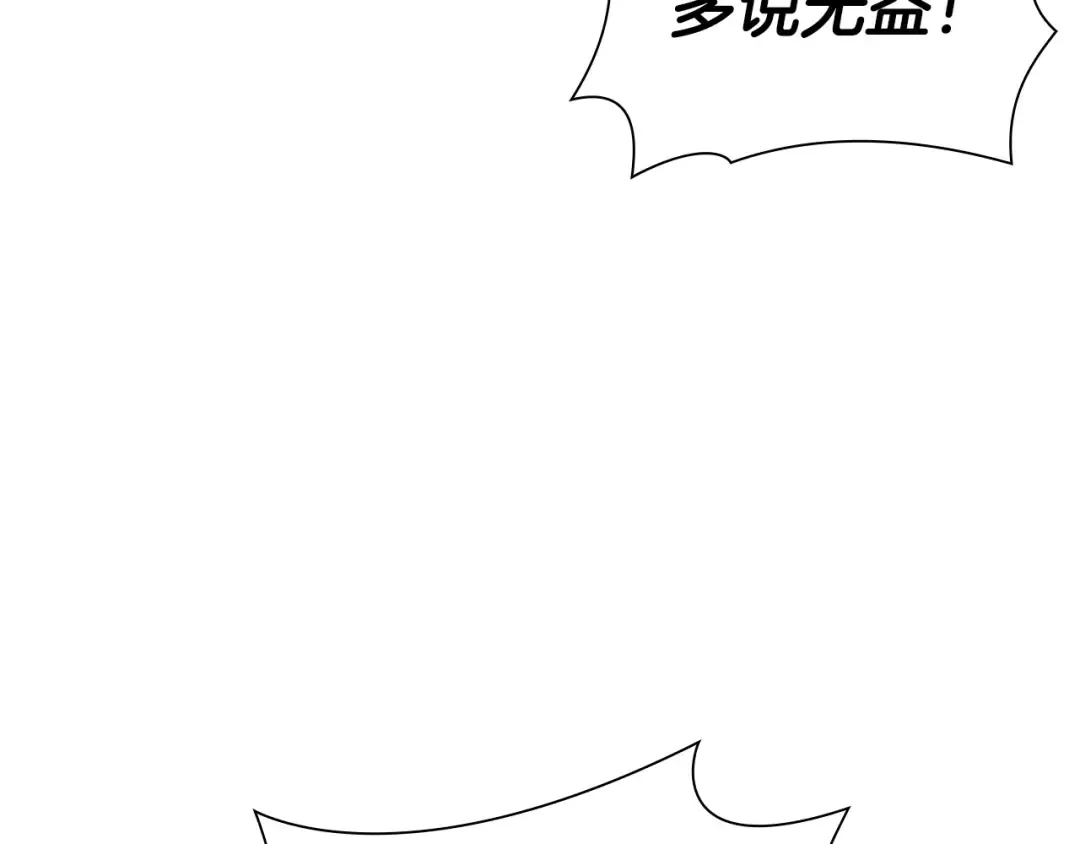 第25话 一波未平，一波又起 第159页