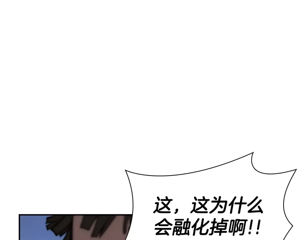 第26话 迷之组织 第33页
