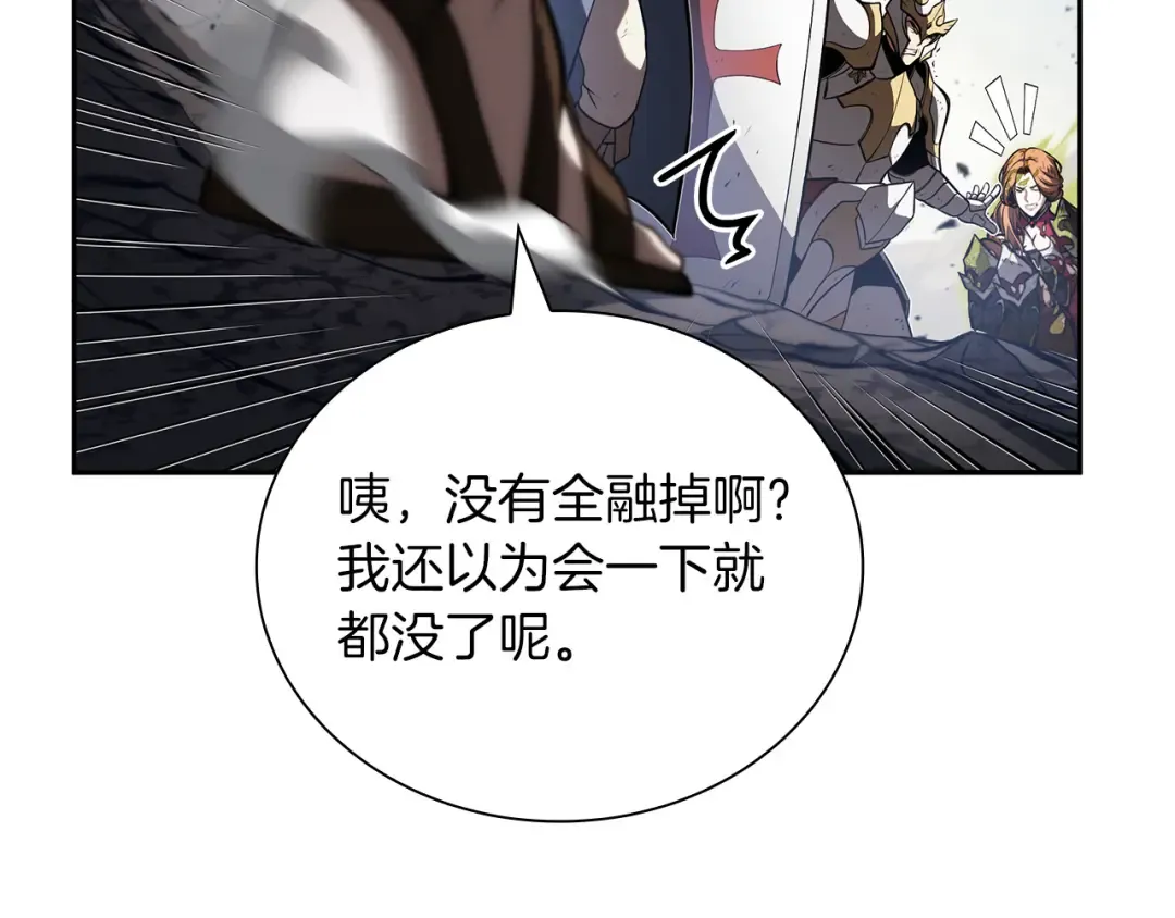 第26话 迷之组织 第35页