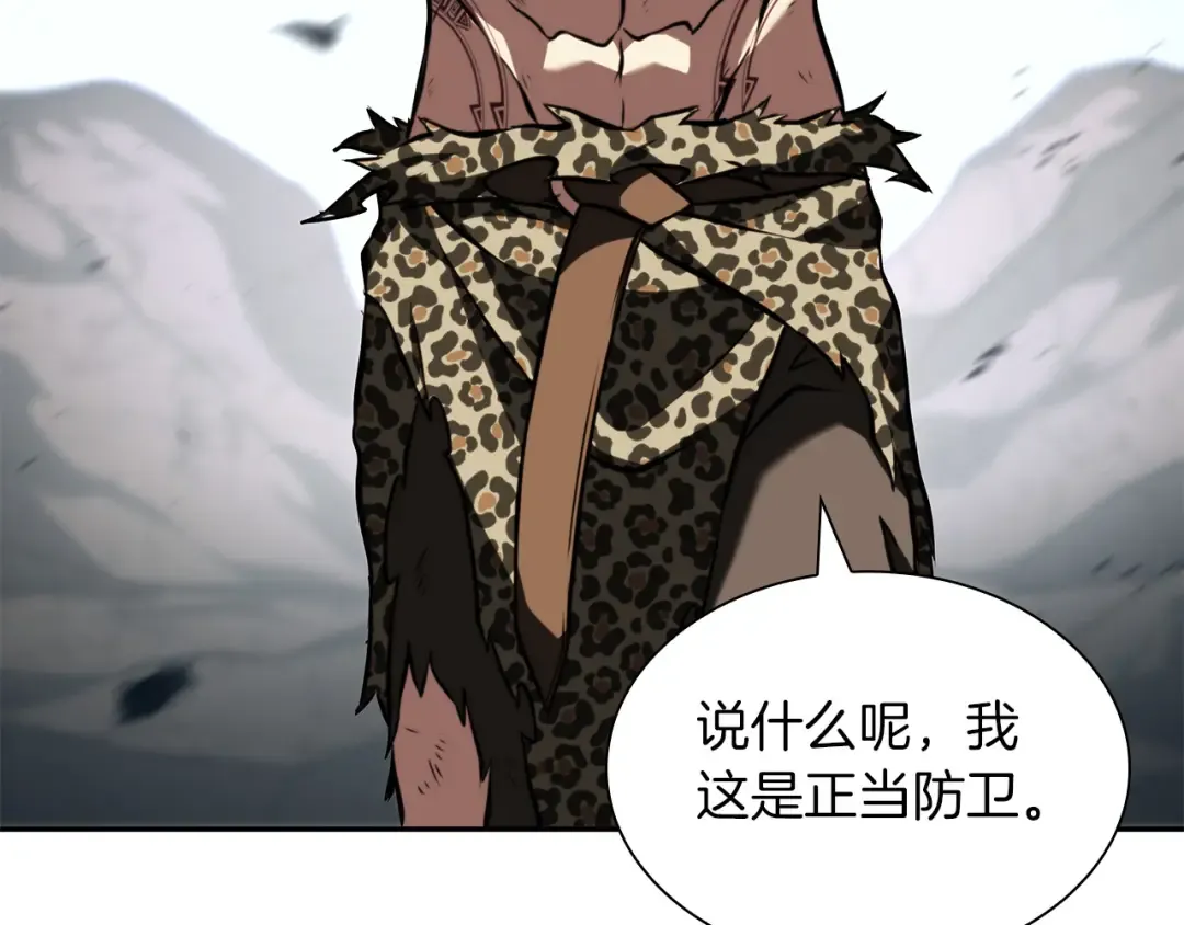 第26话 迷之组织 第39页
