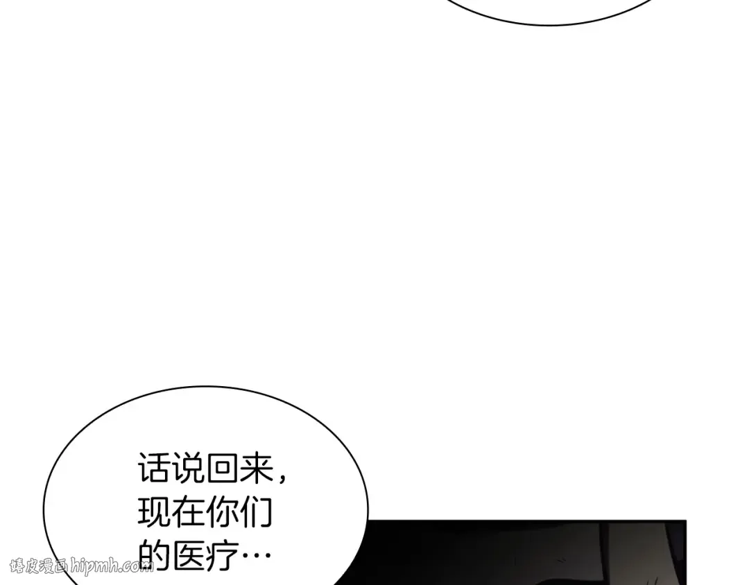 第26话 迷之组织 第40页