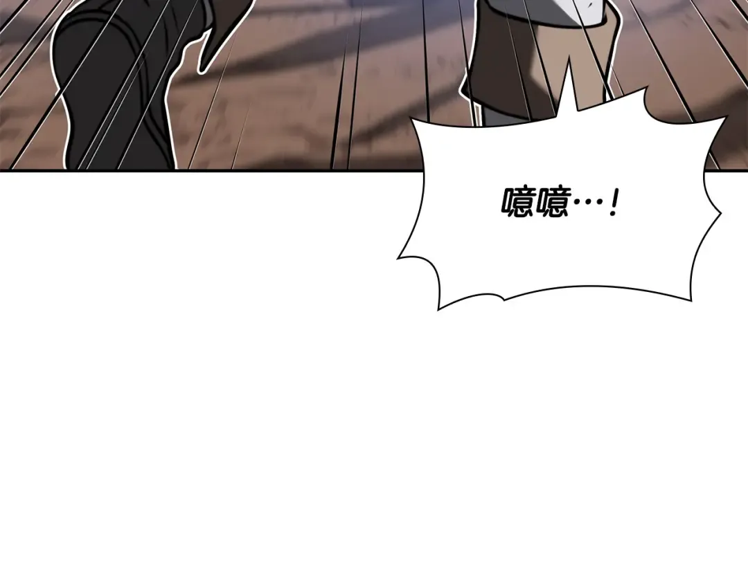 第26话 迷之组织 第45页