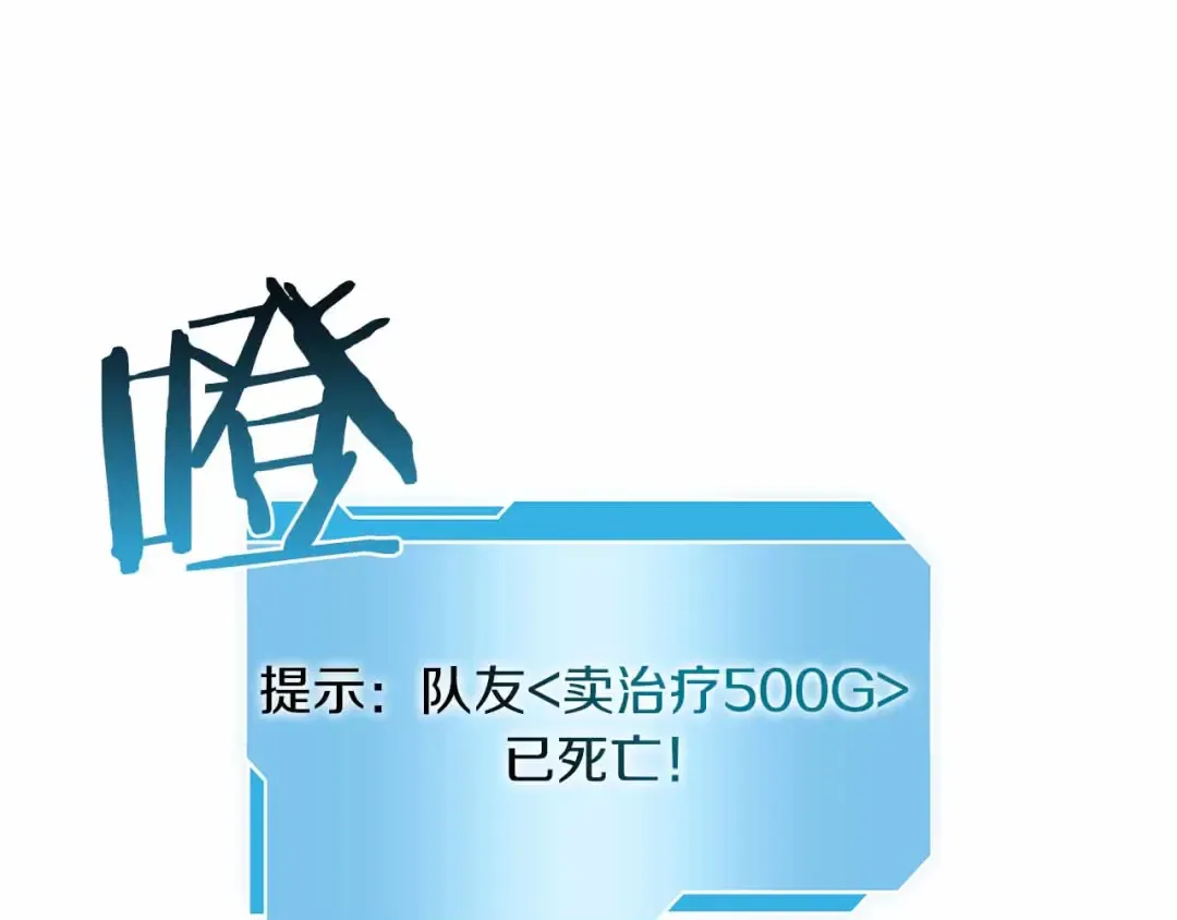 第26话 迷之组织 第53页