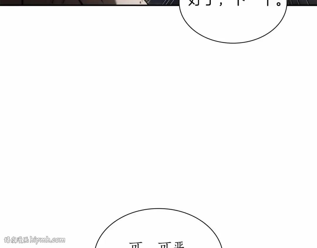 第26话 迷之组织 第56页