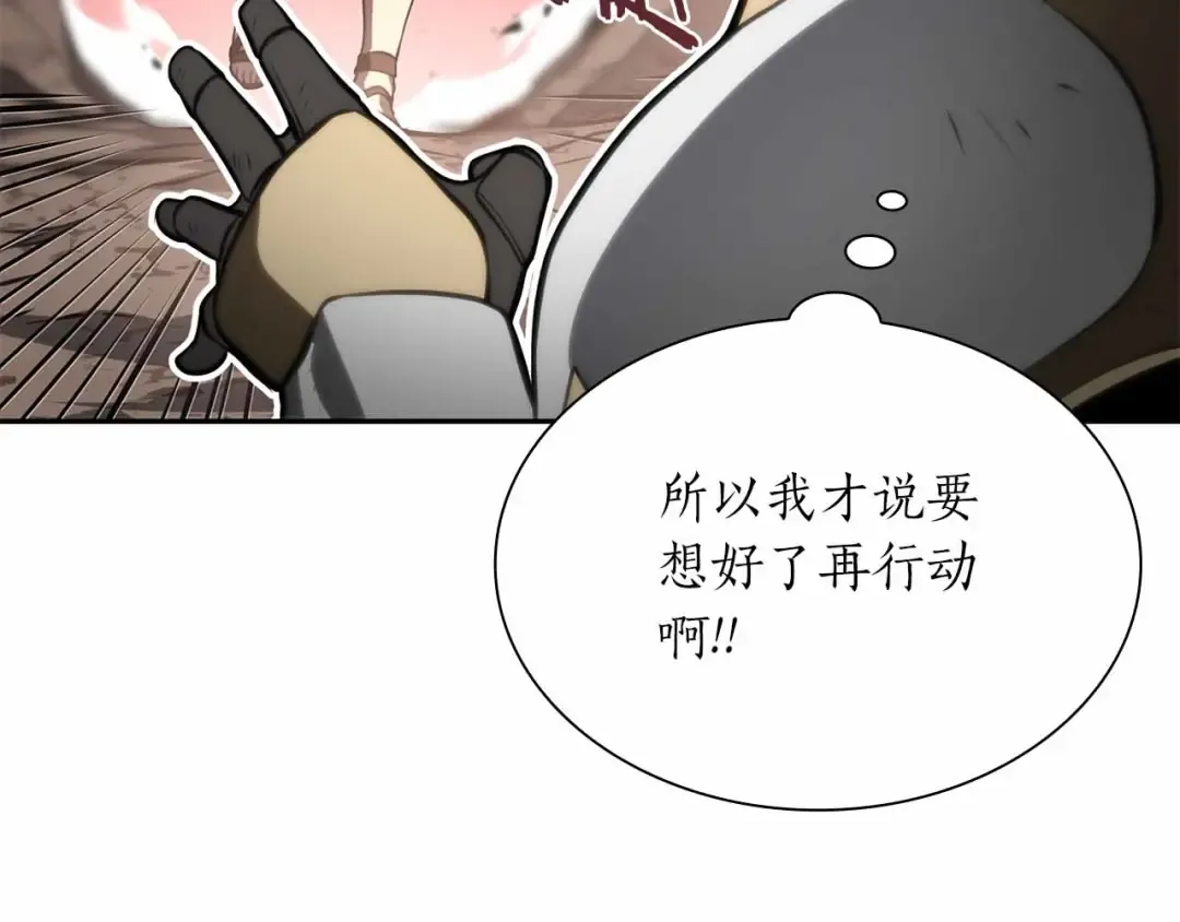 第26话 迷之组织 第58页
