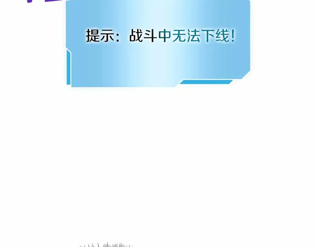 第26话 迷之组织 第63页