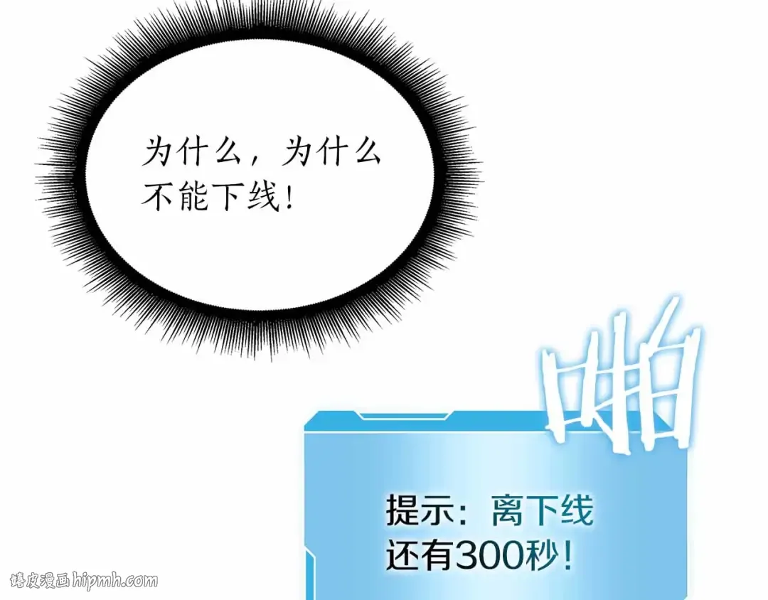 第26话 迷之组织 第64页