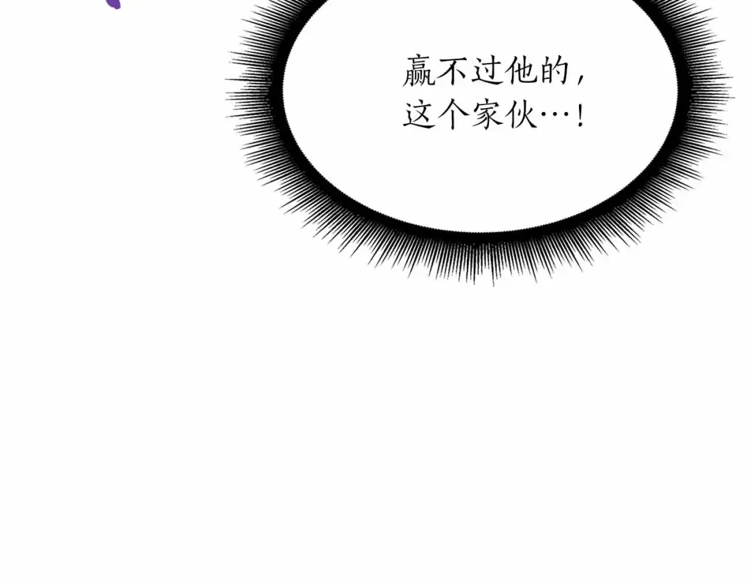 第26话 迷之组织 第73页