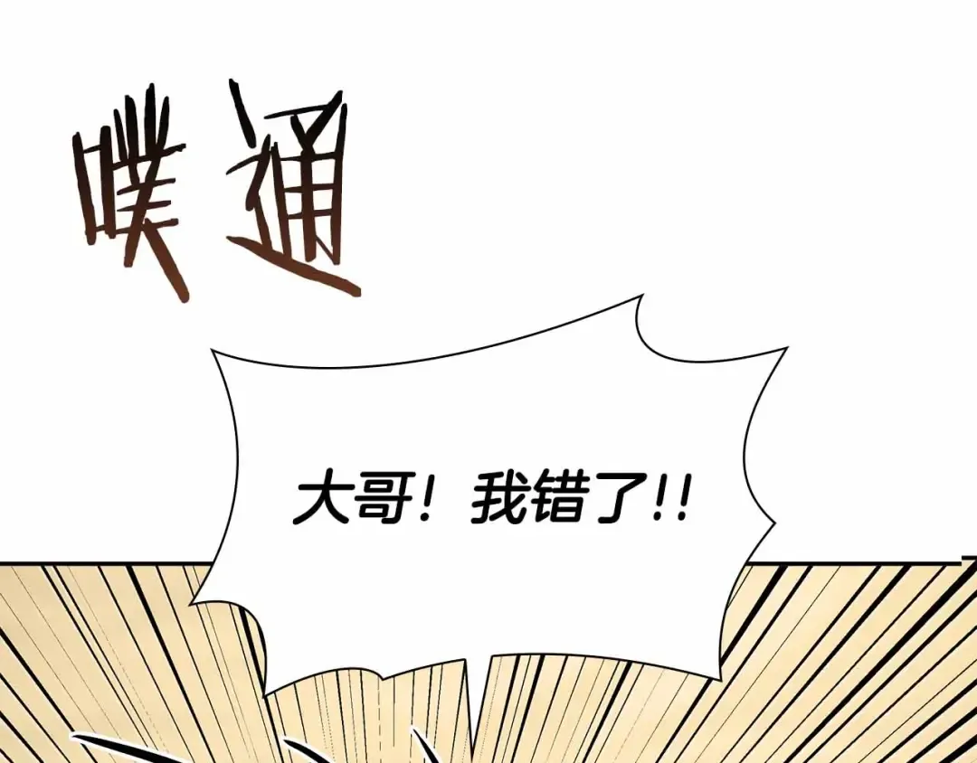 第26话 迷之组织 第75页