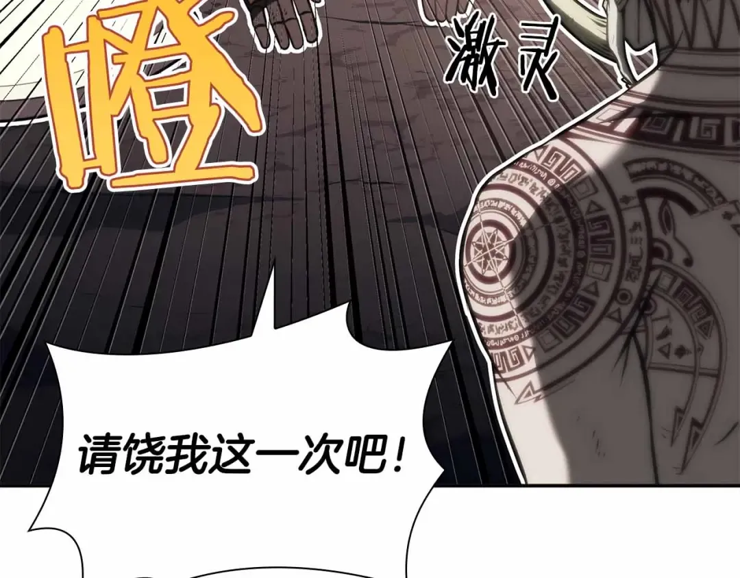 第26话 迷之组织 第77页