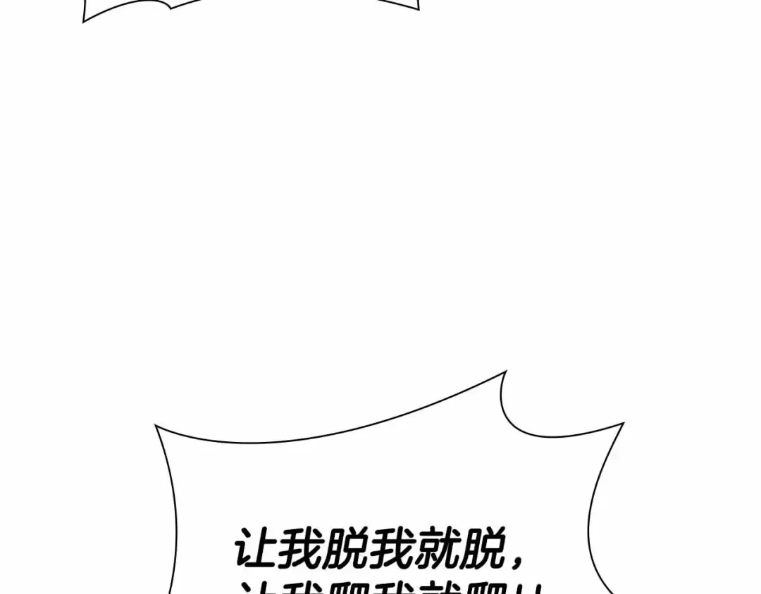 第26话 迷之组织 第78页