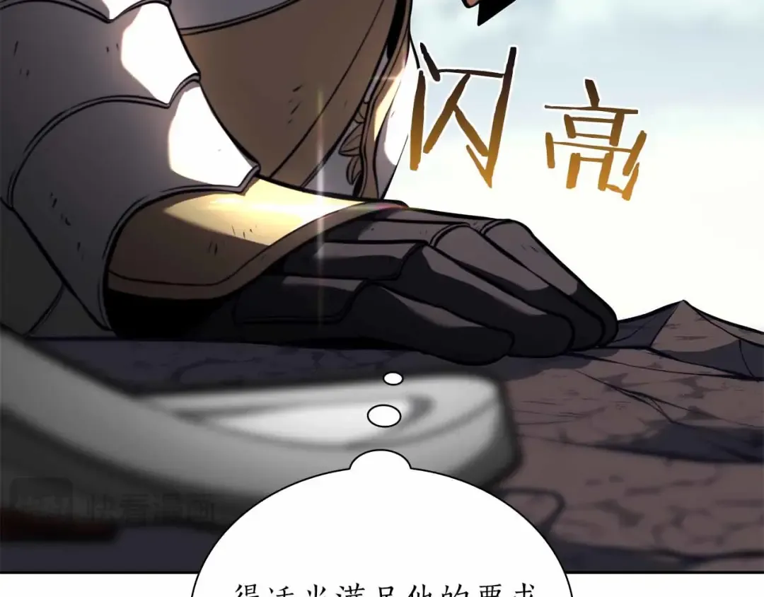 第26话 迷之组织 第84页