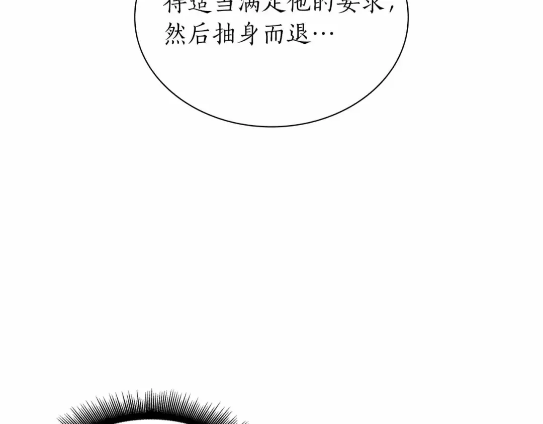 第26话 迷之组织 第85页