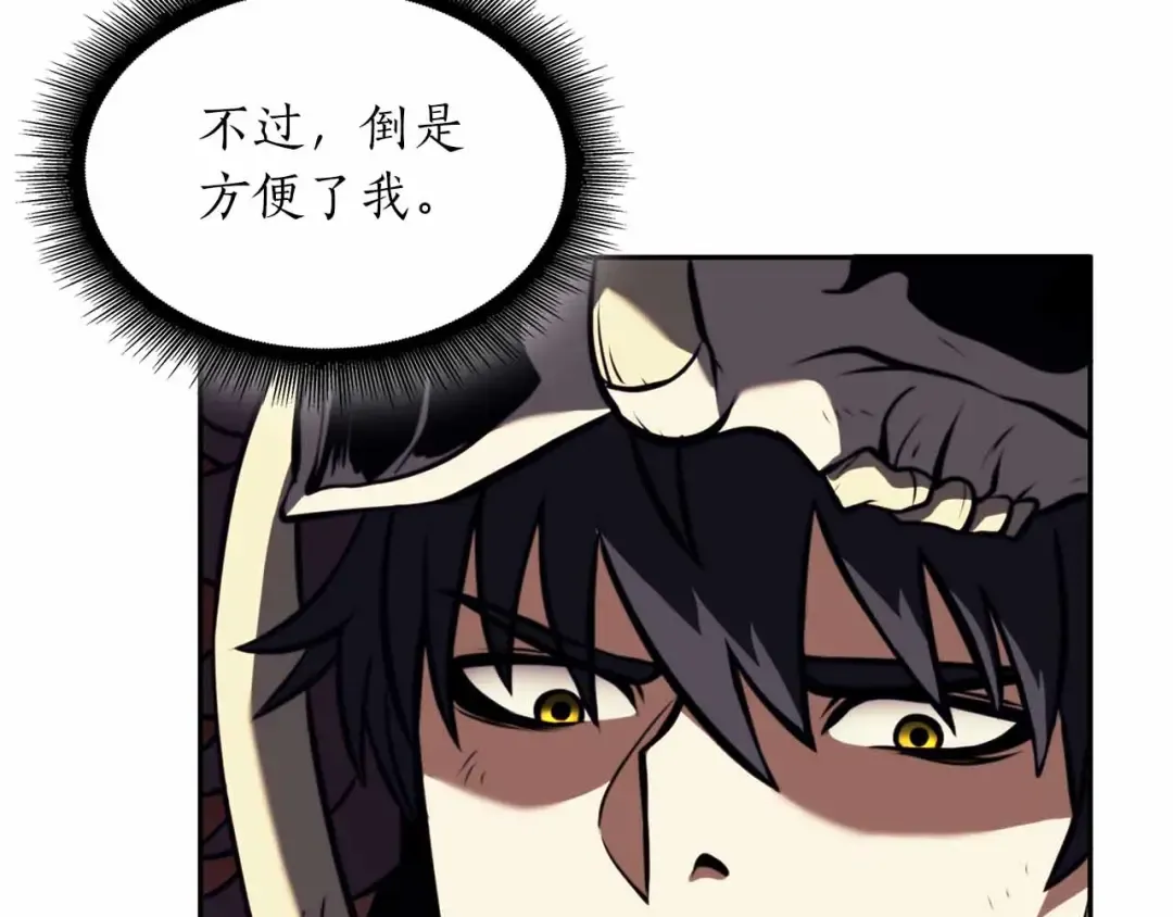 第26话 迷之组织 第86页