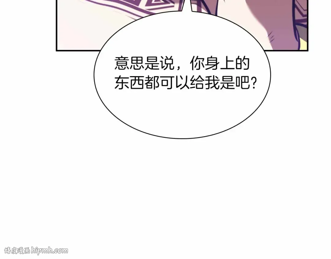 第26话 迷之组织 第88页