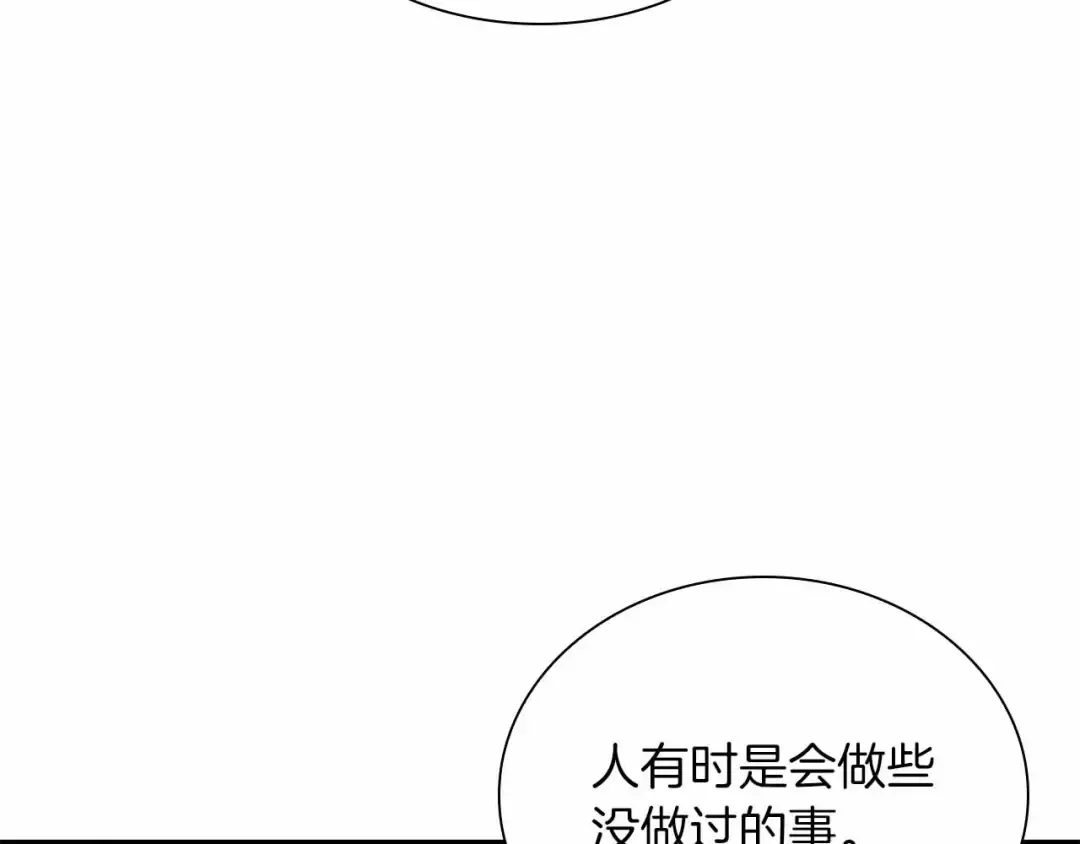 第26话 迷之组织 第101页