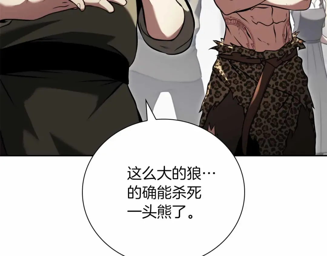 第26话 迷之组织 第103页
