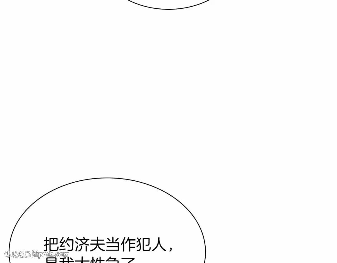 第26话 迷之组织 第104页