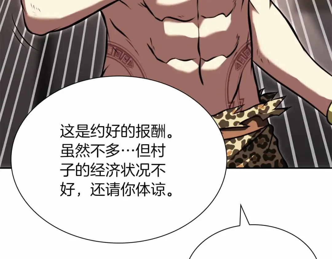 第26话 迷之组织 第115页