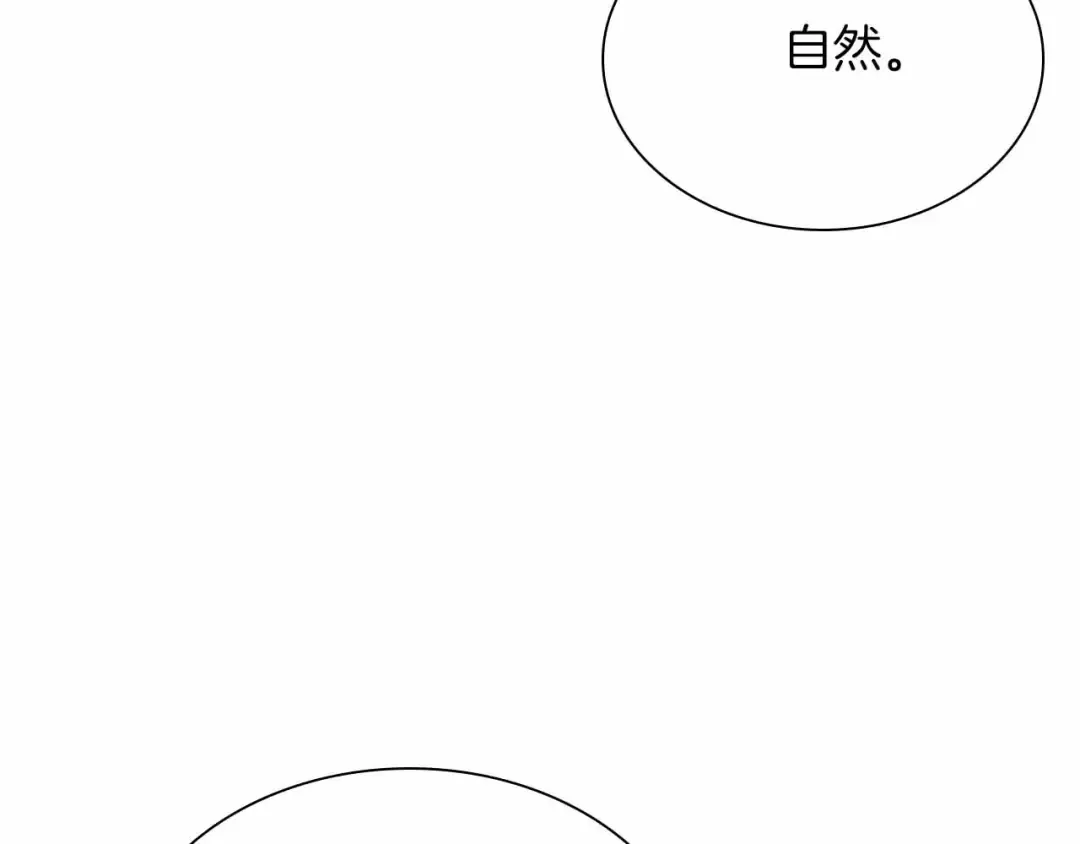 第26话 迷之组织 第116页