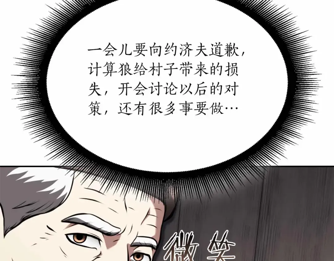 第26话 迷之组织 第121页
