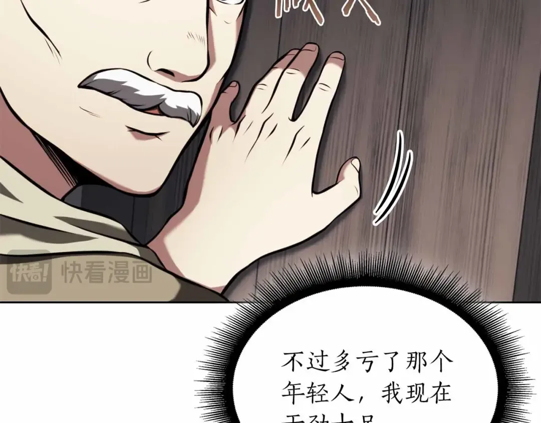 第26话 迷之组织 第122页