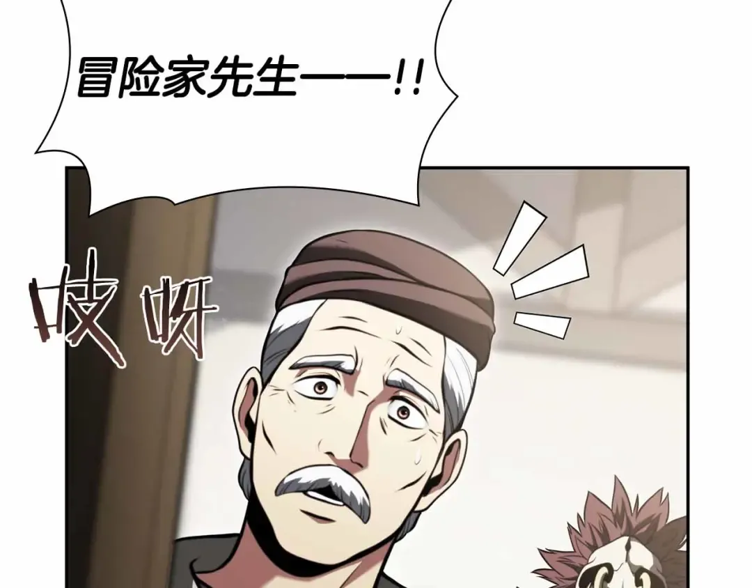 第26话 迷之组织 第124页