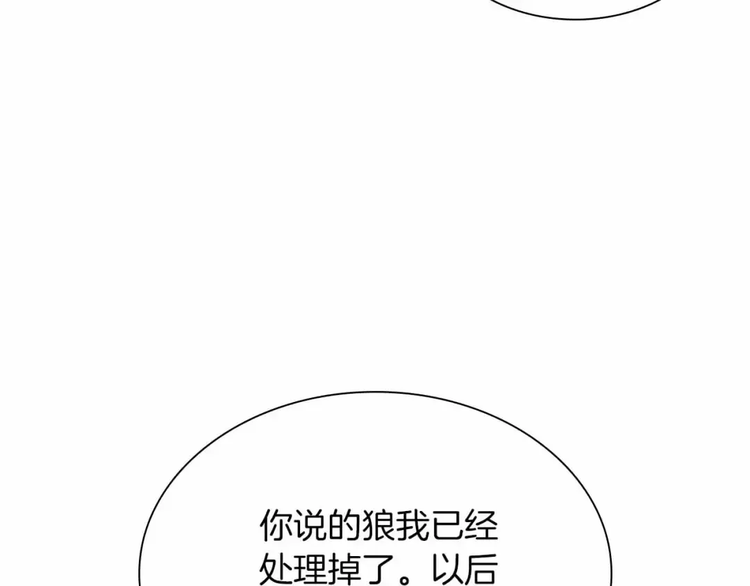 第26话 迷之组织 第130页