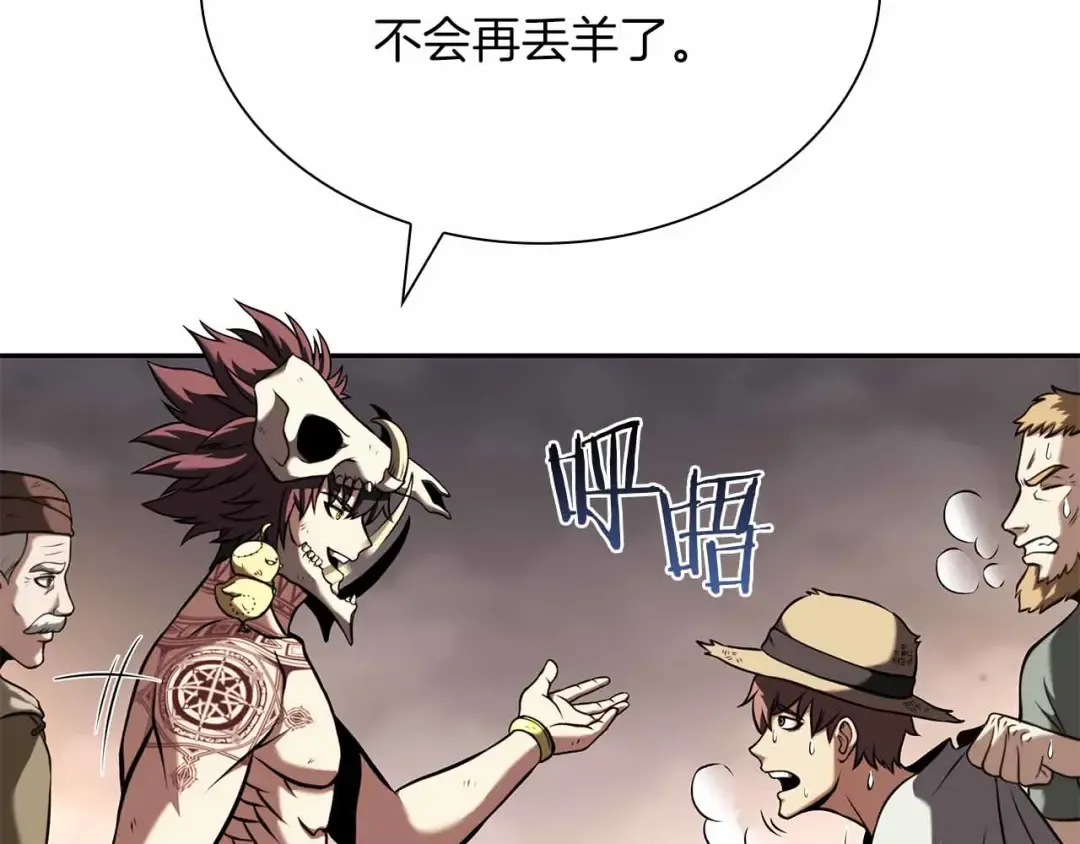 第26话 迷之组织 第131页