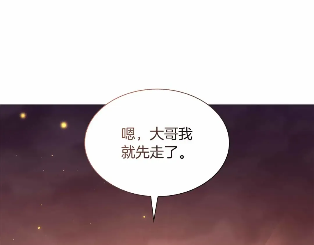 第26话 迷之组织 第146页