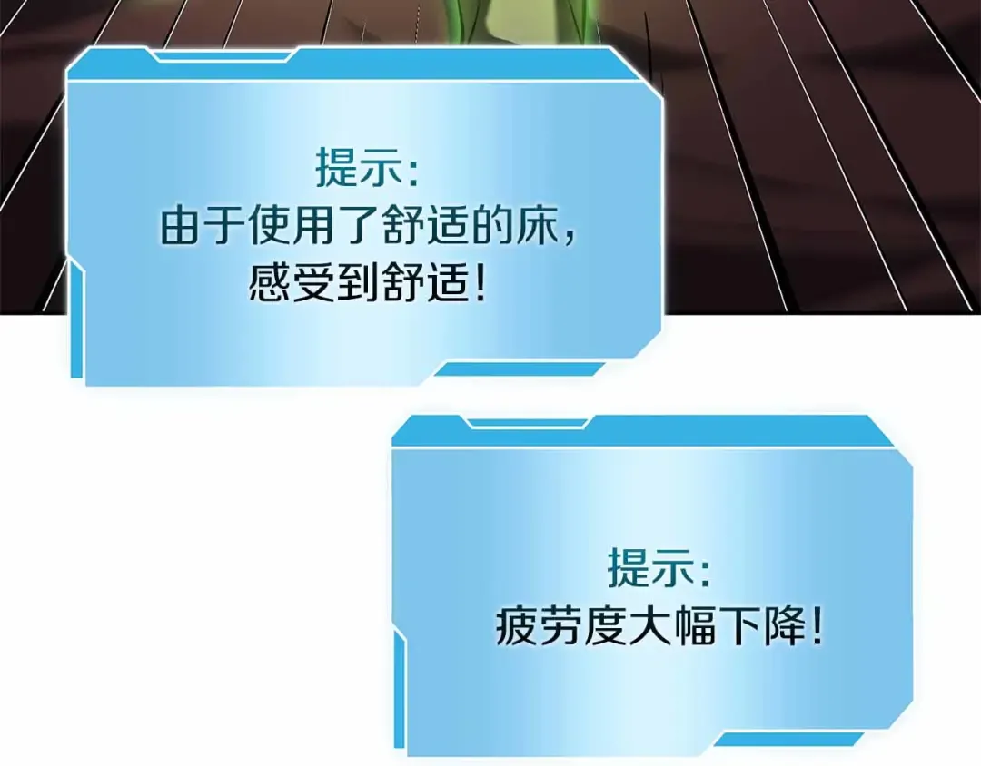 第26话 迷之组织 第156页