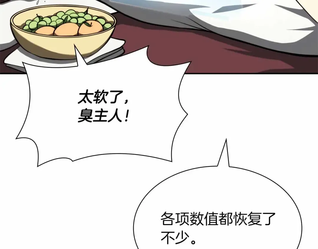 第26话 迷之组织 第159页