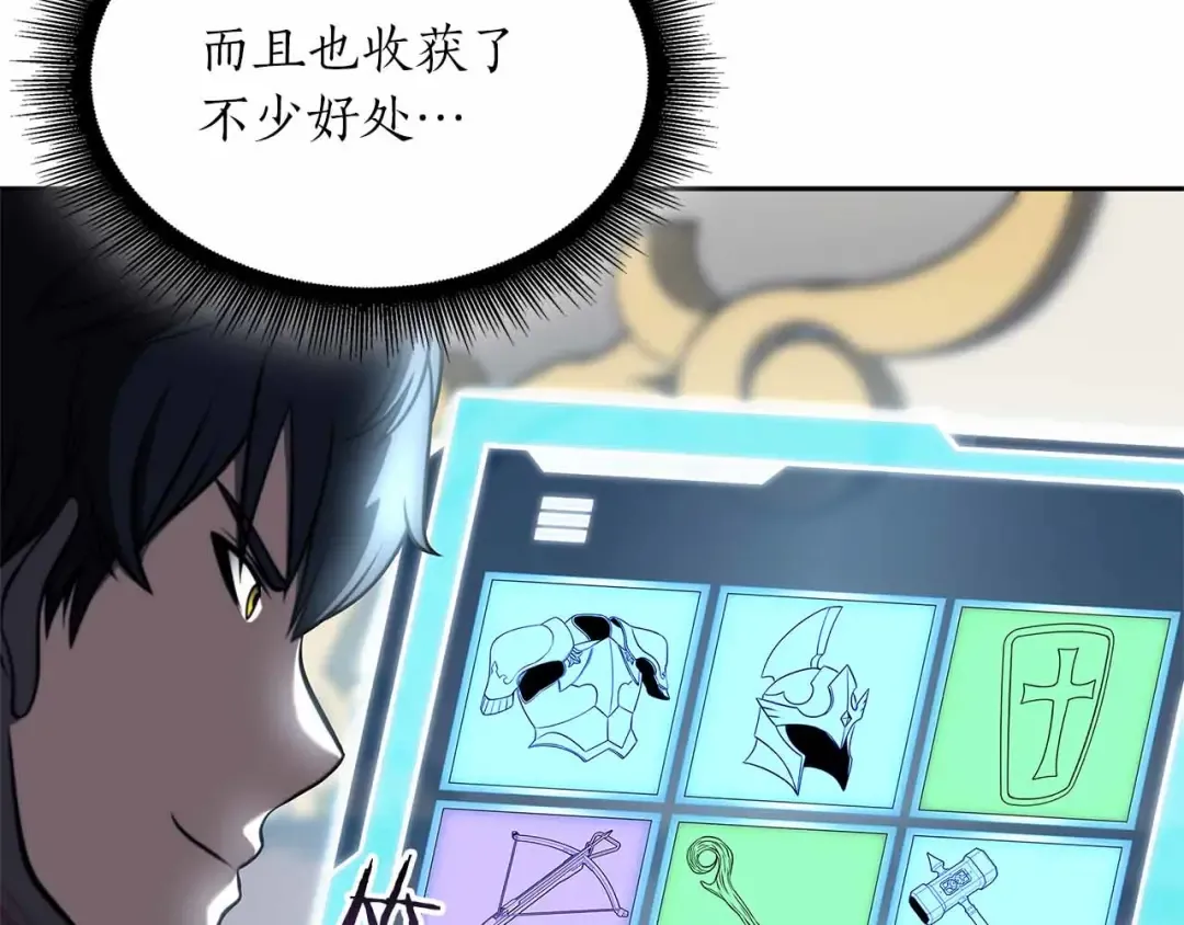 第26话 迷之组织 第161页