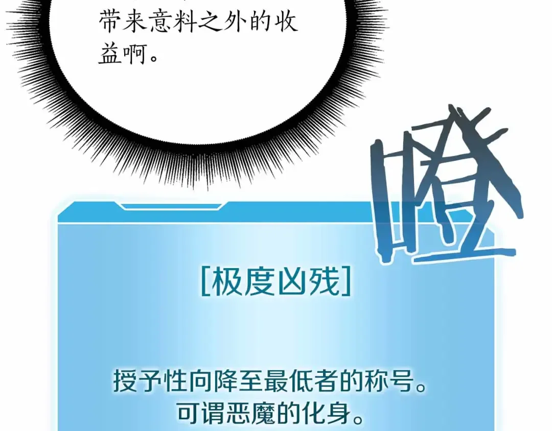 第26话 迷之组织 第164页